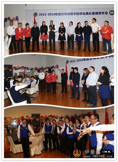 12 lions became prospective lecturers of the Lecturer Group -- the training class of the Lecturer Development Institute held the graduation ceremony and Thanksgiving annual meeting news 图11张